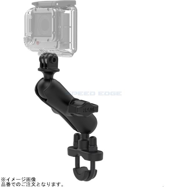 【在庫あり】 RAM MOUNTS ラムマウント RAM-B-149Z-GOP1U GoProマウント＆U字クランプベースセット(標準アーム) φ12.7-31.75mm 1インチボール