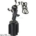 RAM MOUNTS ラムマウント RAP-299-3-UN7BU Xグリップ(S)&カップホルダーベースセット(標準アーム) 内径φ65.3-88.9mm対応
