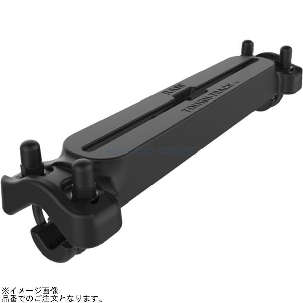 ■商品情報 Xグリップスマホホルダーをはじめ、様々なマウントパーツと組み合わせできるトラックボールが取り付け可能なレールパーツ。レール全長約228mm。U字ボルトで直径φ15.8〜31.75mmまでのパイプ部に対応します。 メーカー品番[カタログ品番]：RAP-TRACK-B12U 色[カラー]：ブラック サイズ：Track-Railシリーズ 重量[グラム]：408g 材質[素材]：高強度複合材(High strength composite) 仕様：全長30.4cm/φ15.9-31.75mm対応 内容量[数量]：1個 付属品：1/4inch-20U字ボルト(φ15.8〜25.4mm)1/4inch-20 U字ボルト(φ25.4〜31.75mm)、スペーサー、#12 ステンレススチールワッシャー、1/4inch-20 ナイロックワッシャー、ラバーキャップ 備考：U字クランプの取り付けには別途インチ工具（7/16inchレンチ）が必要です。 使用上の注意：※取付け時は使用環境、取付け箇所の必要に応じて適宜市販の緩み止め接着剤などを使用して確実に固定してください。※必ず使用用途に合った耐荷重のボールサイズをお選びください。また万が一の脱落防止のため、装着機器には脱落防止用ストラップなどを使用してください。※製造工程上、製品表面の塗膜に一部色ムラや剥がれ、バリが見受けれらる場合がございます。製品の使用・機能的に問題がない場合は補償対象外となります。 商品区分：トラックレール ■メーカー名(ブランド) RAM MOUNTS(ラムマウント) ■品番 RAP-TRACK-B12U ■商品の疑問・質問 商品の仕様・適合・詳細等に関しては、メーカー・販売元へお問い合わせ下さい。 ■在庫 在庫表記は、複数店舗での共有在庫の為、商品の在庫を保証する内容ではございません。 ※欠品・長期納期・完売等の場合がございます事を予めご了承下さい。 ■キャンセル・返品・交換 不可 ■ご注意 ※商品画像はイメージとなっており、メーカー品番・JANコードでのご注文となります。 ※商品の使用方法及び操作方法、取付に関する技術的なご案内は行っておりません。 ※ご注文を頂く際は、お買い物ガイドの内容を事前にご確認下さい。