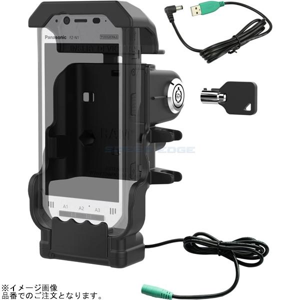 RAM MOUNTS ラムマウント RAM-HOL-PAN11PKLU GDSパワードック(Panasonic FZ-N1/F1専用) キーロック付 ボール無