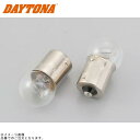 DAYTONA デイトナ 24252 クリアー球(オレンジレンズ用)12V 23W
