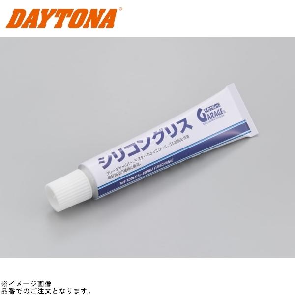 DAYTONA デイトナ 17679 シリコングリス 容量:30g