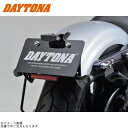 DAYTONA デイトナ 16788 ナンバーブレースキット XL883N XL1200N 等