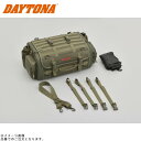 DAYTONA デイトナ 29784 DH-763 ツーリングシートバッグBASIC グリーン Mサイズ