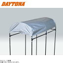 DAYTONA デイトナ 31357 インナールーフカバー MCハウス1300用