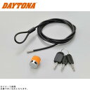DAYTONA デイトナ 31260 ストロンガーケーブルロック オレンジ