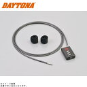DAYTONA デイトナ 33837 コンパクトダイヤルロック ストレートタイプ (DLK130) カラー/ワイヤー長:ガンメタ/1300mm