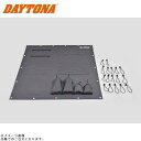 DAYTONA デイトナ 39693 壁面ポケット1480×1280mm(MCハウス1300/1700用)