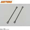 DAYTONA デイトナ 66775 GIVI Z599 開口制御プラスチック GIVI ケース 補修部品