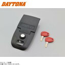 DAYTONA デイトナ 65889 GIVI HS33MONO ロックセット GIVI ケース 補修部品
