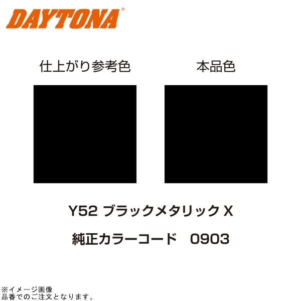 SPEED EDGE ХŹ㤨DAYTONA ǥȥ 68396 MCڥ󥿡 (Y52 ֥å᥿åXפβǤʤ2,024ߤˤʤޤ