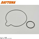 DAYTONA デイトナ 71352 2次側湿式クラッチキット用 Oリングセット