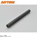 DAYTONA デイトナ 73351 ラジエターホース ストレート φ21×φ30