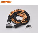 DAYTONA デイトナ 48435 ストロンガーチェーンロック φ8 キーロックタイプ サイズ:2.0m