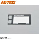 DAYTONA デイトナ 72819 デザインパネル アクアプローバデジタルテンプメーター HG TEMP METER 用