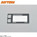 DAYTONA デイトナ 72820 デザインパネル アクアプローバデジタルタコメーター EZ REV METER 用