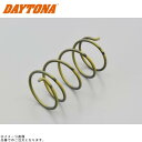 DAYTONA デイトナ 74053 スーパークラッチセンタースプリン...(2)