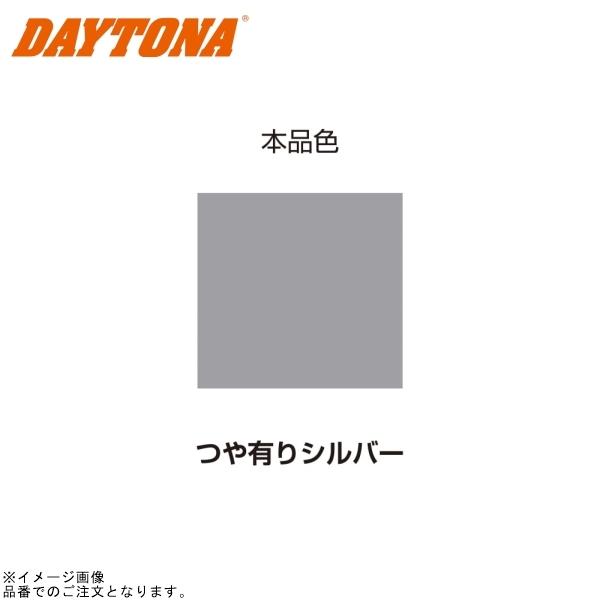 DAYTONA デイトナ 78093 耐熱ペイント エンジン用 (つや有りシルバー)