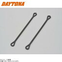 DAYTONA デイトナ 90101 GIVI Z115R 開口制御プラスチック(2本) GIVI ケース 補修部品