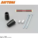 DAYTONA デイトナ 79912 エンジンプロテクター 左右セット シルバー CB1300SF/SB('03〜'13) CB1100('10〜'13)
