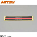 DAYTONA デイトナ 79956 エンジンプロテクター リペアステッカー 2枚セット ブラック/レッド
