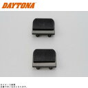 DAYTONA デイトナ 93119 サイドフックセット 大