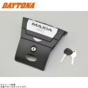 DAYTONA デイトナ 93075 GIVI Z398NMV5 ロックセット V56MAXIA4 補修部品