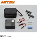 DAYTONA デイトナ 95732 パンク修理キット電動エアポンプ付き(2)