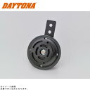 DAYTONA デイトナ 96227 ホーン 12V φ70 取付穴φ6 ブラック 渦穴