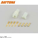 DAYTONA デイトナ 96169 コネクターセット110型 4極