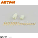 DAYTONA デイトナ 96171 コネクターセット110型 9極