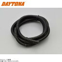 DAYTONA デイトナ 96205 コルゲートチューブ 内径φ10