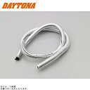 DAYTONA デイトナ 96957 メッキコルゲートチューブ φ15×1m