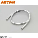 DAYTONA デイトナ 96959 メッキコルゲートチューブ φ10×1m
