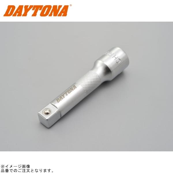 DAYTONA デイトナ 97759 エクステンションバー 75mm