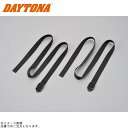 DAYTONA デイトナ 15384 長もの固定ベルト 2本セット