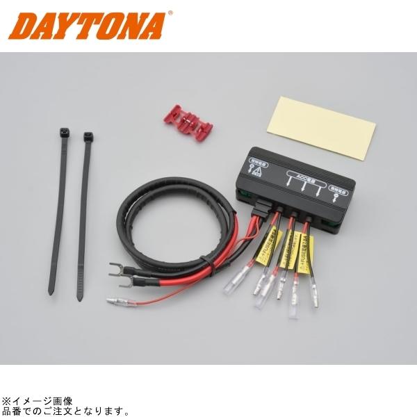 DAYTONA デイトナ 16075 アクセサリー電源ユニット D-UNIT プラス