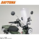 DAYTONA デイトナ 16885 ウインドシールドRS CT125(’20〜’23)