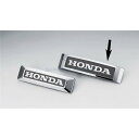 KIJIMA キジマ Z9-14-040 エンブレム HONDA純正ロゴ L(185mm) +ブッシュ×2(2)