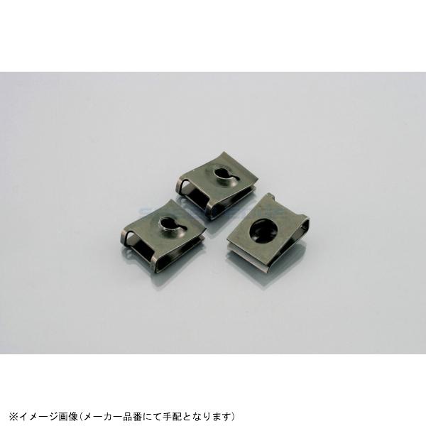 在庫あり KITACO キタコ 0900-059-00005 クリップナット(ヤマハtype/タッピング用) M5/タッピング用/3ヶ