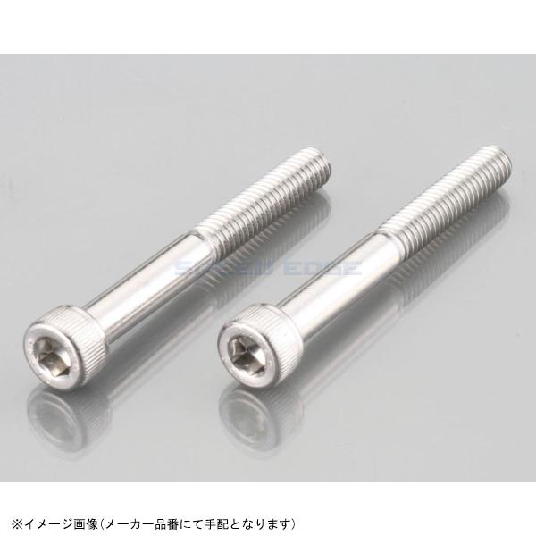 KITACO キタコ 0900-060-10010 キャップボルト M6 / P1.0×50mm(半ネジ) / 2ヶのサムネイル