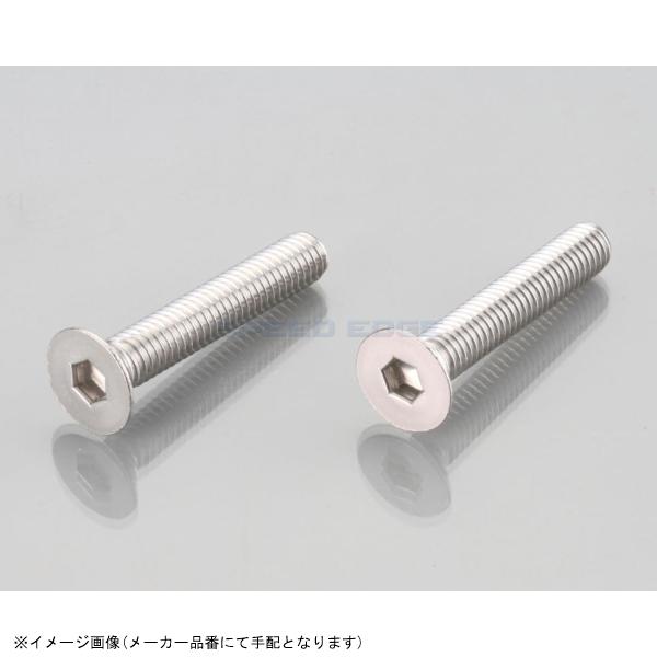 KITACO キタコ 0900-060-30005 皿キャップボルト(ステンレス) M6 / P1.0×35mm / 2ヶ