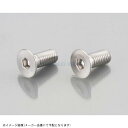 KITACO キタコ 0900-080-30002 皿キャップボルト(ステンレス) M8 / P1.25×20mm / 2ヶ
