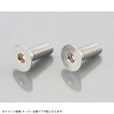 KITACO キタコ 0900-080-30003 皿キャップボルト(ステンレス) M8 / P1.25×25mm / 2ヶ