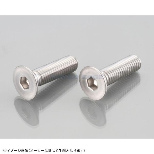 KITACO キタコ 0900-080-30004 皿キャップボルト(ステンレス) M8 / P1.25×30mm / 2ヶ