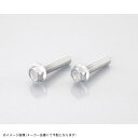 KITACO キタコ 0900-082-03005 フランジ付六角ボルト(ステンレス) M8 / P1.25×35mm / 2ヶ