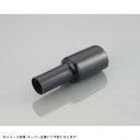 KITACO キタコ 0900-755-03000 コネクターカバー φ17/φ28/85mm/1ヶ
