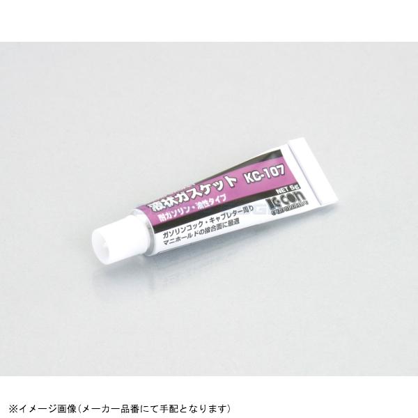 KITACO キタコ 0900-969-00030 液状ガスケット KC-107/5g/1ヶ