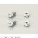 KITACO キタコ 0901-200-00001 ターミナルボルト&ナットSET TS-01