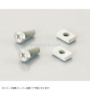 KITACO キタコ 0901-200-00004 ターミナルボルト&ナットSET TS-04